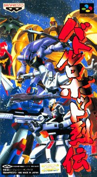 Battle Robot Retsuden Super Famicom JP box art